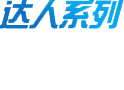 正航導(dǎo)航者，成長(zhǎng)型企業(yè)管理軟件